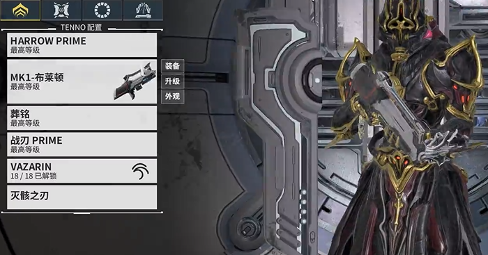 星际战甲前期主武器怎么选