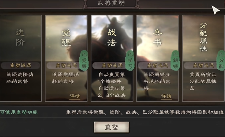三国志战略版武将如何转化