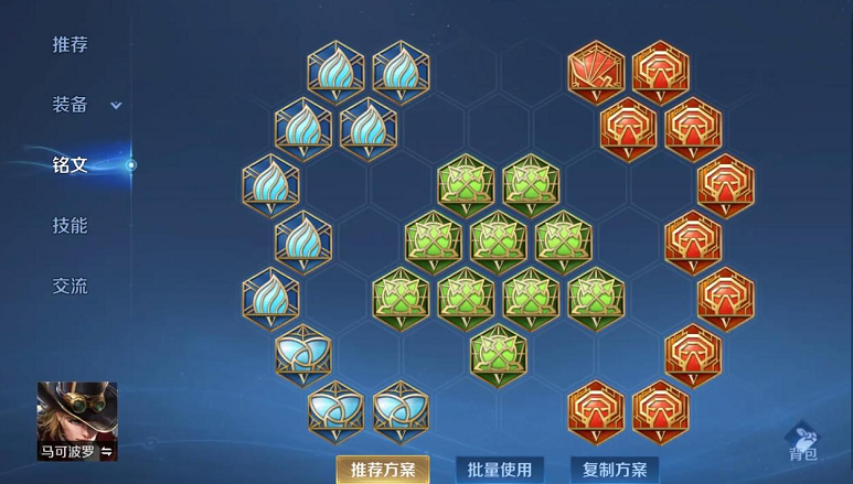 王者荣耀马克打野怎么出装