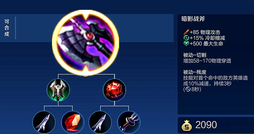 王者荣耀铠的铭文出装怎么选