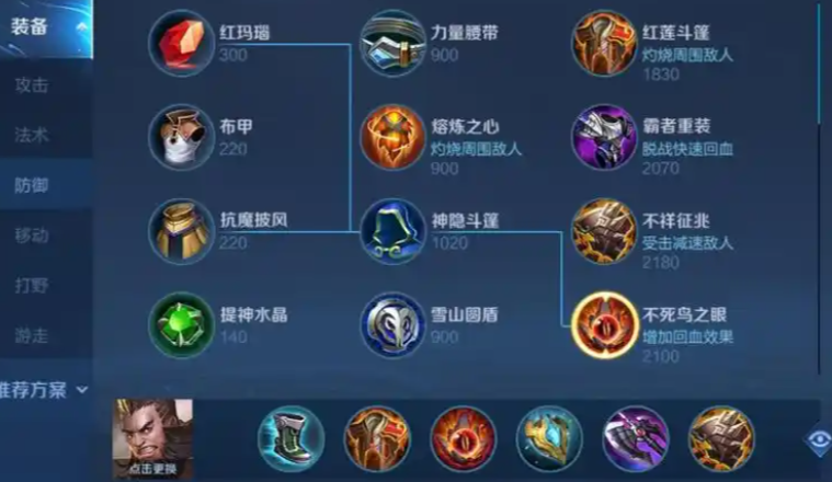 王者荣耀程咬金最快cd怎么出装