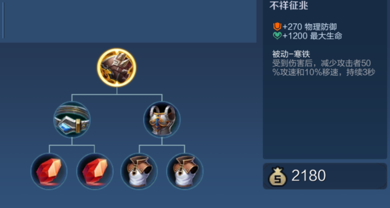 王者荣耀项羽辅助怎么出装 王者荣耀项羽辅助怎么出装