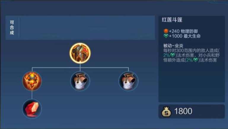 王者荣耀项羽辅助怎么出装 王者荣耀项羽辅助怎么出装