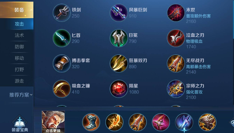王者荣耀黄忠纯攻速怎么出装