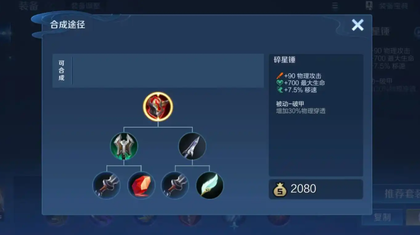 王者荣耀猴子克刘备怎么出装