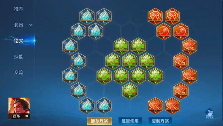 王者荣耀吕布吸人出装顺序怎么排列