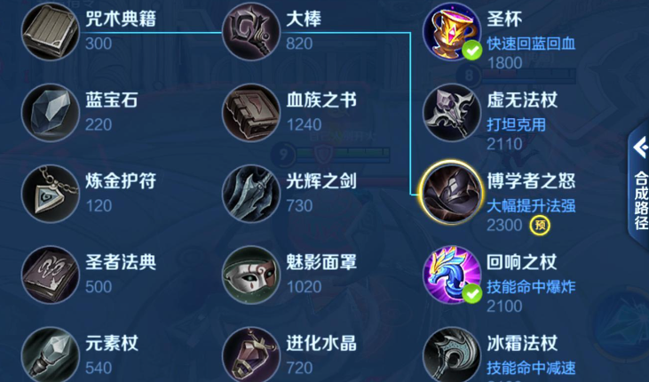 王者荣耀瑶输出装肉装怎么出