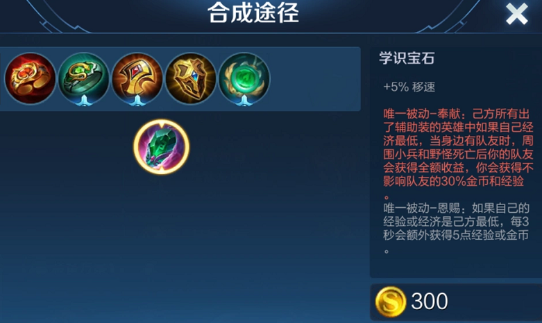 王者荣耀瑶输出装肉装怎么出