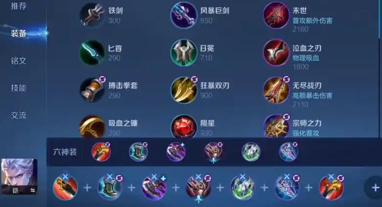 王者荣耀铠怎么出装秒杀达摩