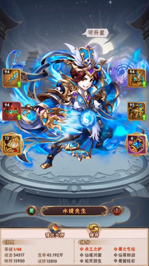 少年三国志通天试炼怎么选