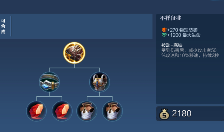 王者荣耀3v3白起怎么出装