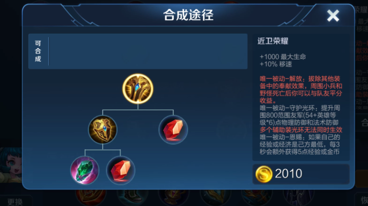 王者荣耀孙策带钟馗怎么出装