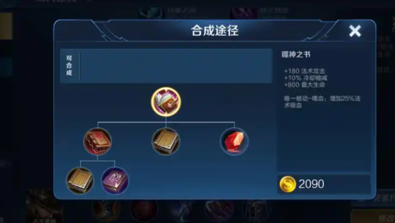 王者荣耀庄周怎么出装吸血流