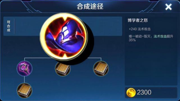 王者荣耀免伤嫦娥怎么出装铭文