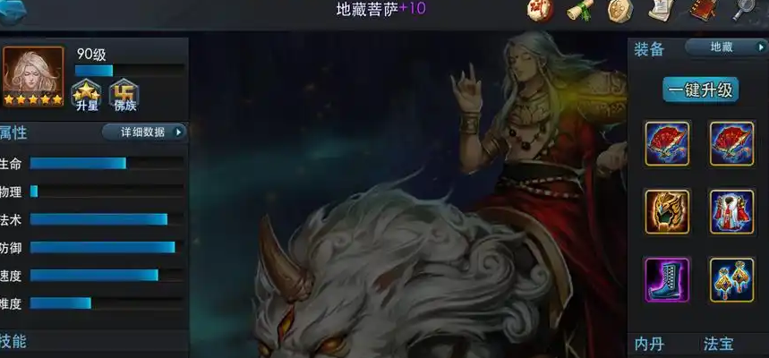 乱斗西游15章地藏怎么打