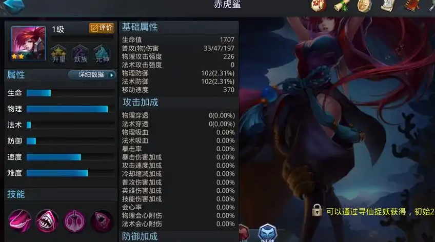 乱斗西游齿虎鲨怎么玩