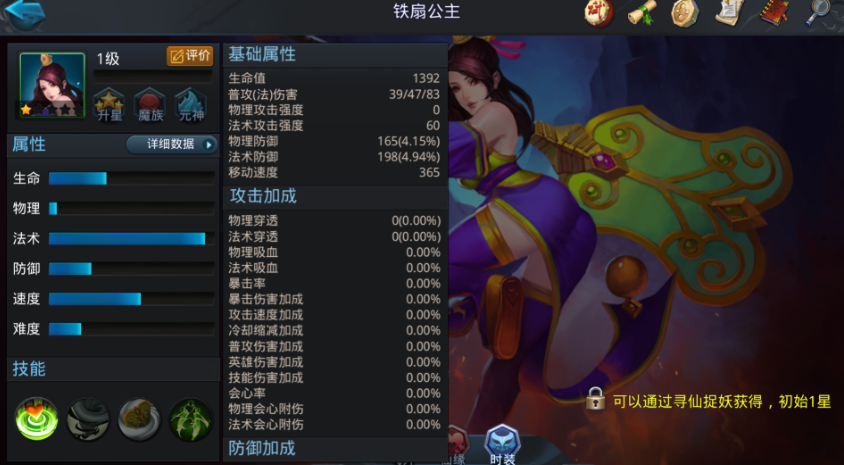 乱斗西游15章地藏怎么打
