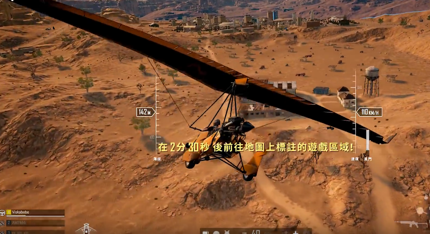 绝地求生怎么在陆地上飞