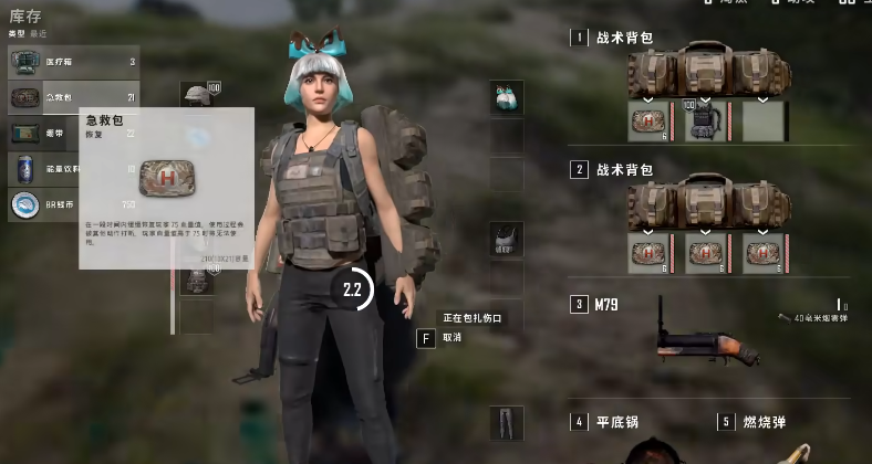 绝地求生最后一个圈怎么拼药