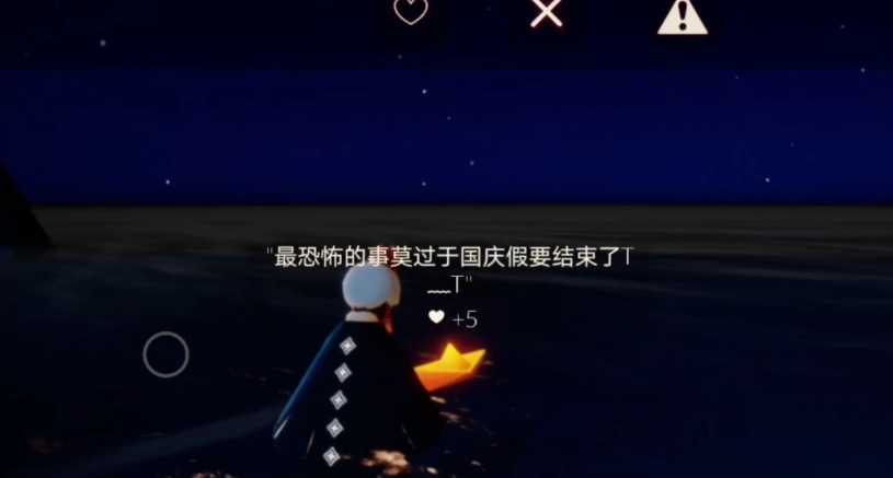 光遇如何寻找自己的小船