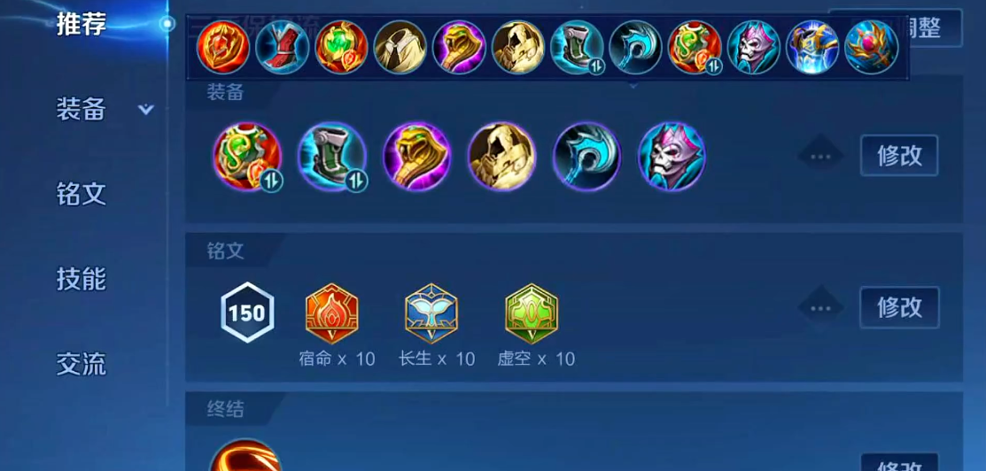 王者荣耀克制李白的出装怎么出