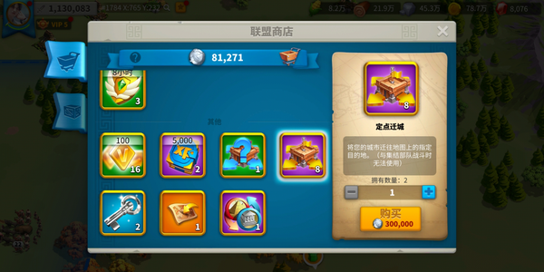 万国觉醒怎么把家安到联盟附近 万国觉醒怎么把家安到联盟附近