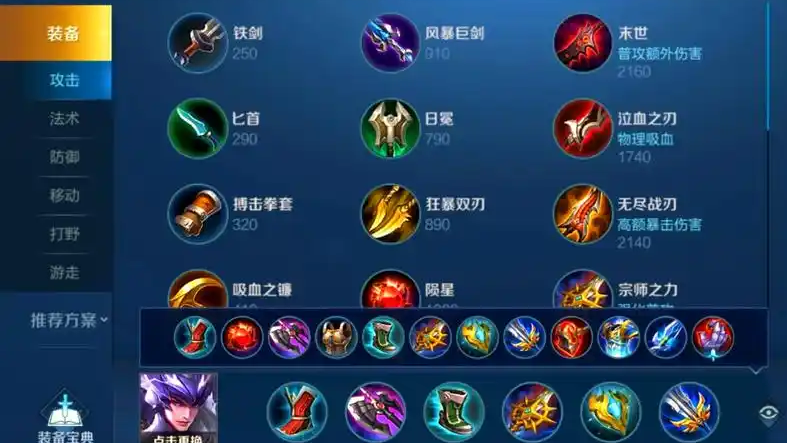 王者荣耀马超百星局出装出什么
