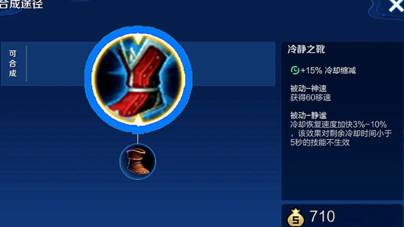 王者荣耀马超百星局出装出什么