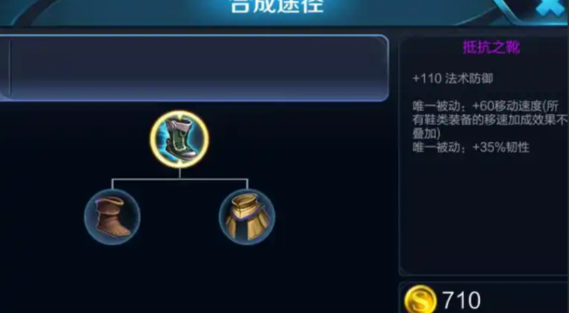 王者荣耀马超百星局出装出什么