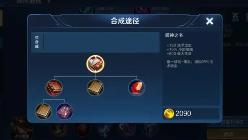 王者荣耀高渐离铭文怎么出装