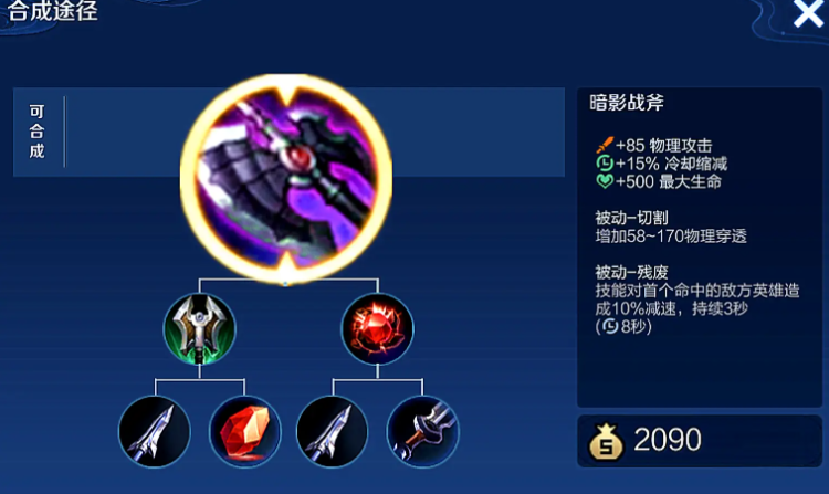 王者荣耀铠的铭文出装怎么做