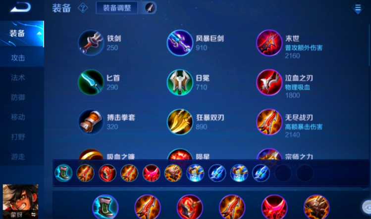 王者荣耀蒙犽最强出装是什么