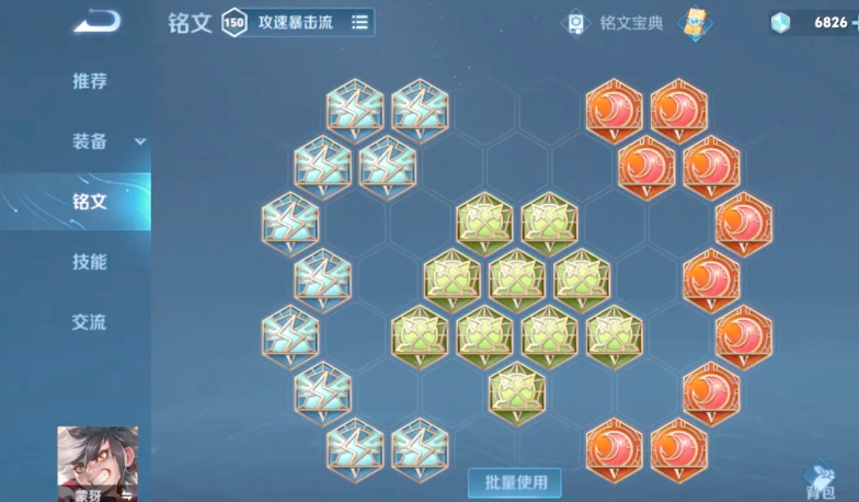 王者荣耀蒙犽最强出装是什么