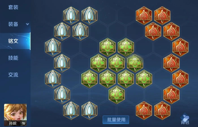 王者荣耀孙膑的铭文出装怎么搭配