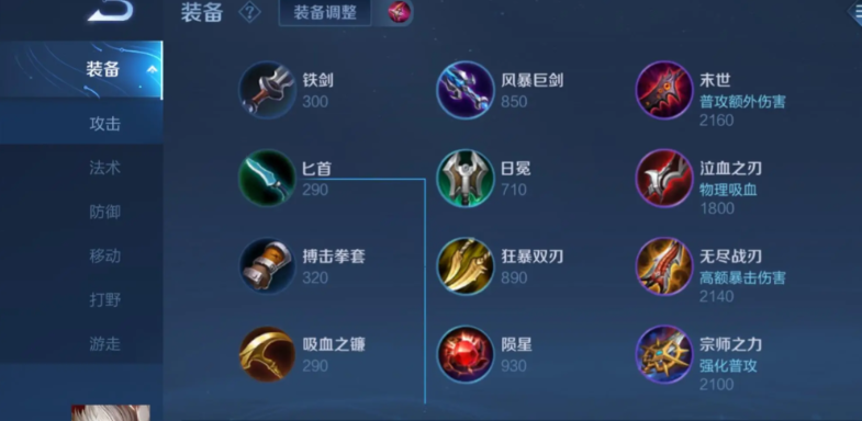 王者荣耀鲁班出装大炮流怎么搭配