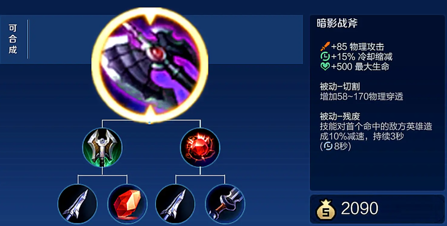 王者荣耀详细出装亚瑟怎么出