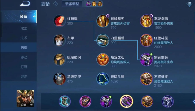 王者荣耀玩关羽怎么出装