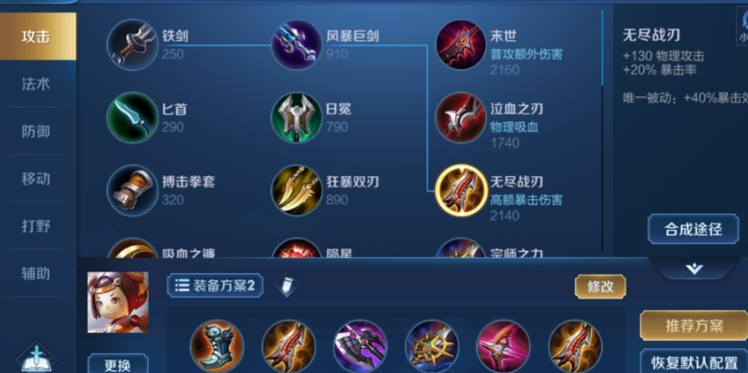 王者荣耀鲁班最强出装怎么出