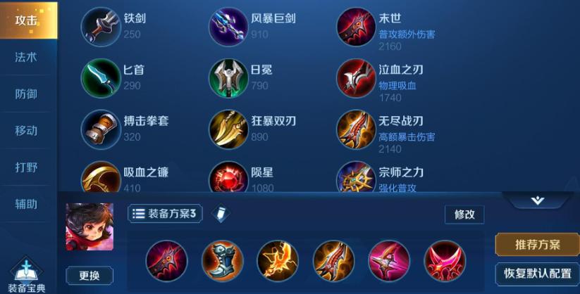 王者荣耀李元芳最强出装出什么