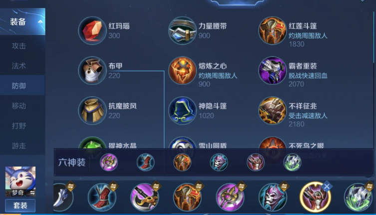 王者荣耀梦奇铭文出装怎么搭配