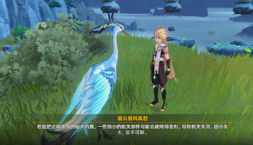 原神怎么协助留云掌握火候