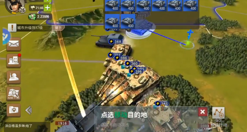 二战风云2中鹰的部队怎么打