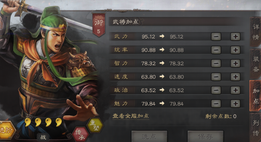 三国志战略版中如何提升地块等级