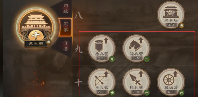 三国志战略版如何参加战斗