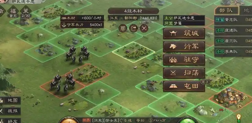 三国志战略版中如何提升地块等级