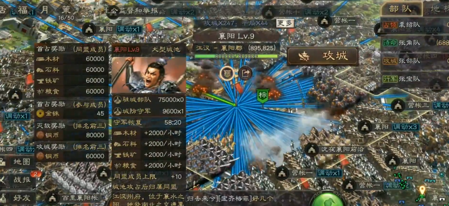 三国志战略版如何攻打襄阳