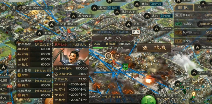 三国志战略版如何攻打襄阳