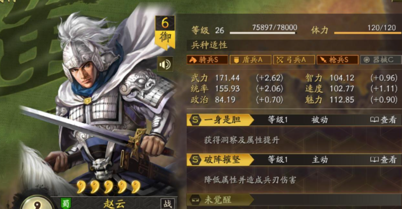 三国志战略版怎么打6级地