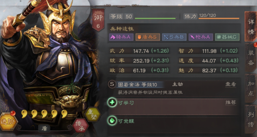 三国志战略版怎么快速刷成武将