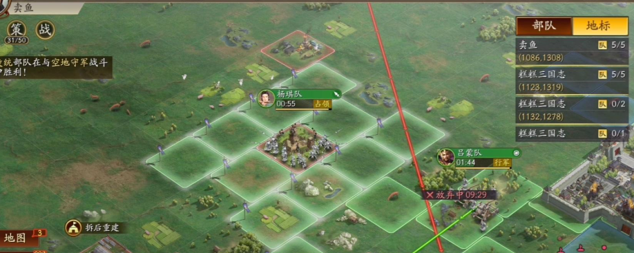 三国志战略版怎么给兵补给